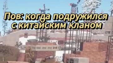 Раст подружился с кланом #shorts