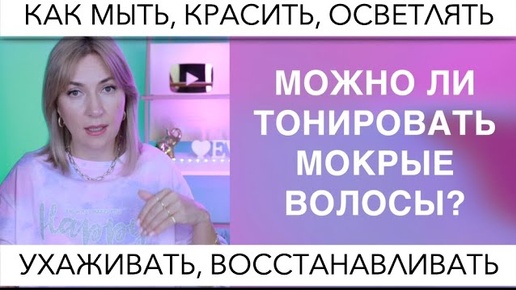 Отвечаю на Ваши Популярные вопросы про волосы | Как мыть, красить, сушить, ухаживать + седина