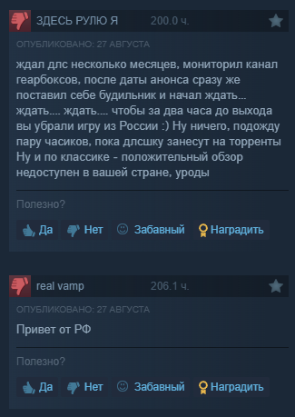 пример отзывов в Steam