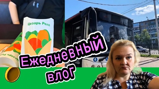 Со второго дубля/Все-таки доехали до Москвы/Московские поезда/Всё время голопом/Заскочили в пятерочку