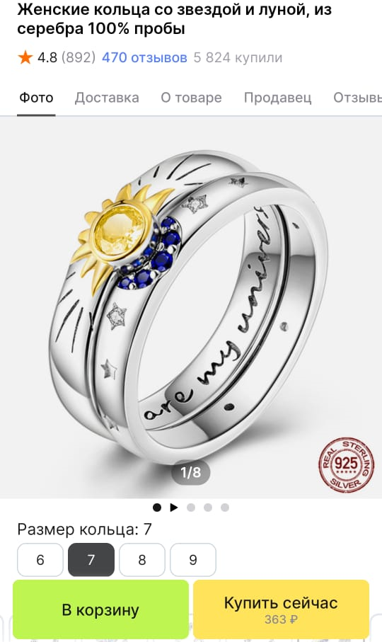 Кольцо с AliExpress из серебра 925 пробы