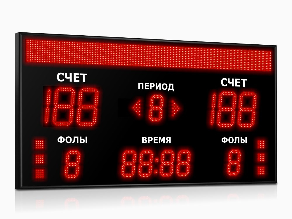 Спортивное табло Импульс