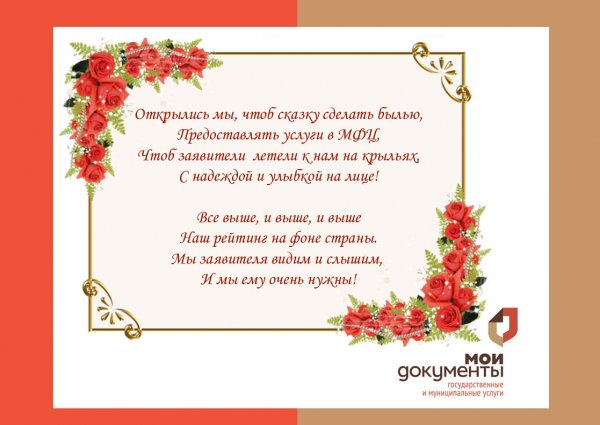 Правильная открытка с просторов Яндекса