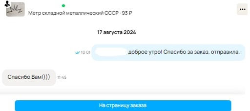 Скриншот из профиля автора