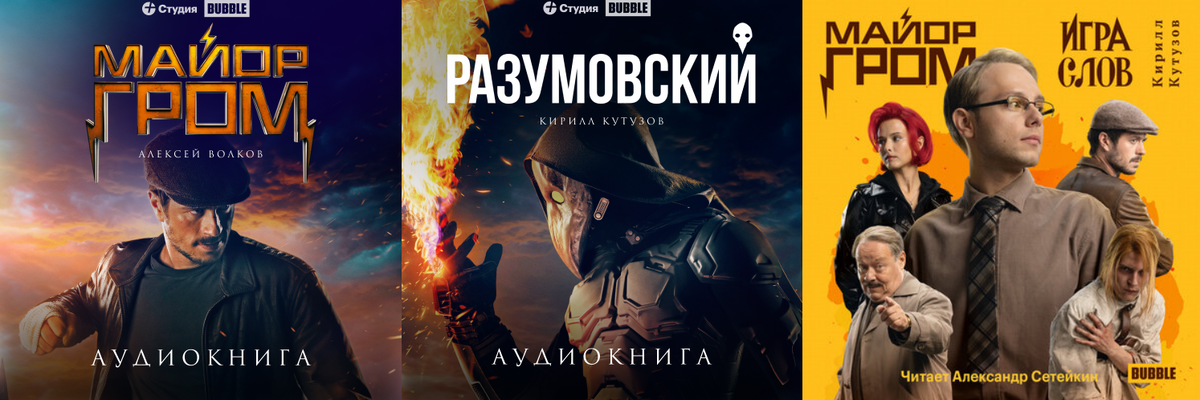 Кстати, на Букмейте у книг больше 17 тысяч прослушиваний!