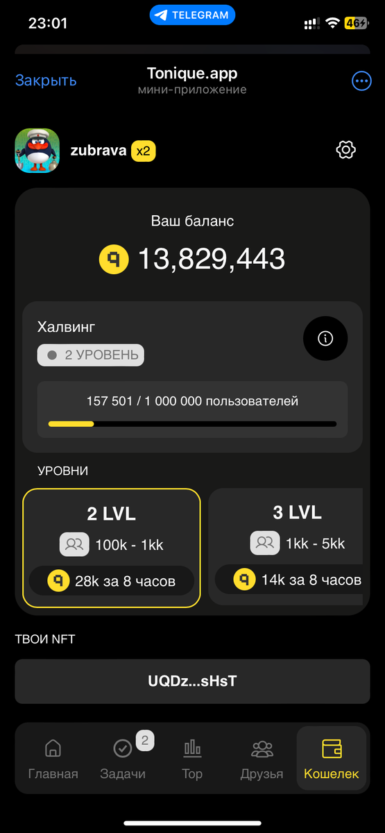 Первый халвинг был на 100,000 пользователей 