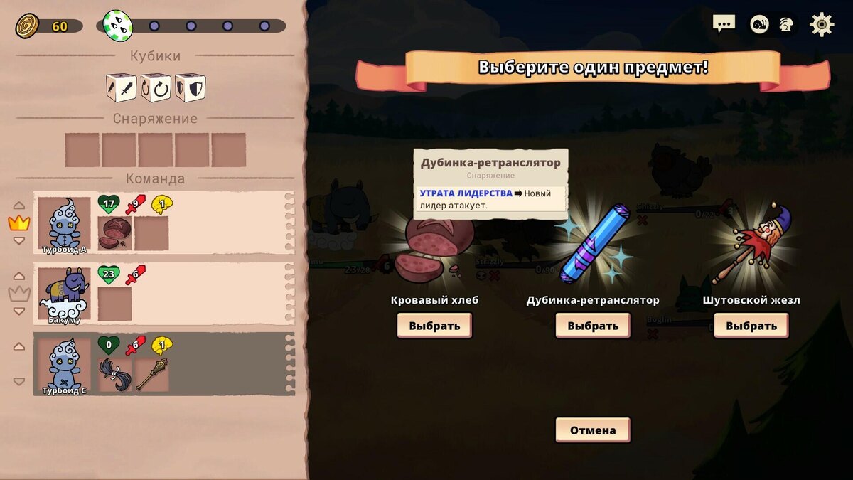    Галерея игры Dicefolk