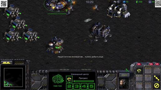 Starcraft remaster Терраны IV.