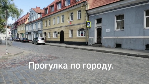 Правдинск - Озёрск. Часть 2. Путешествие на восток Калининградской области.