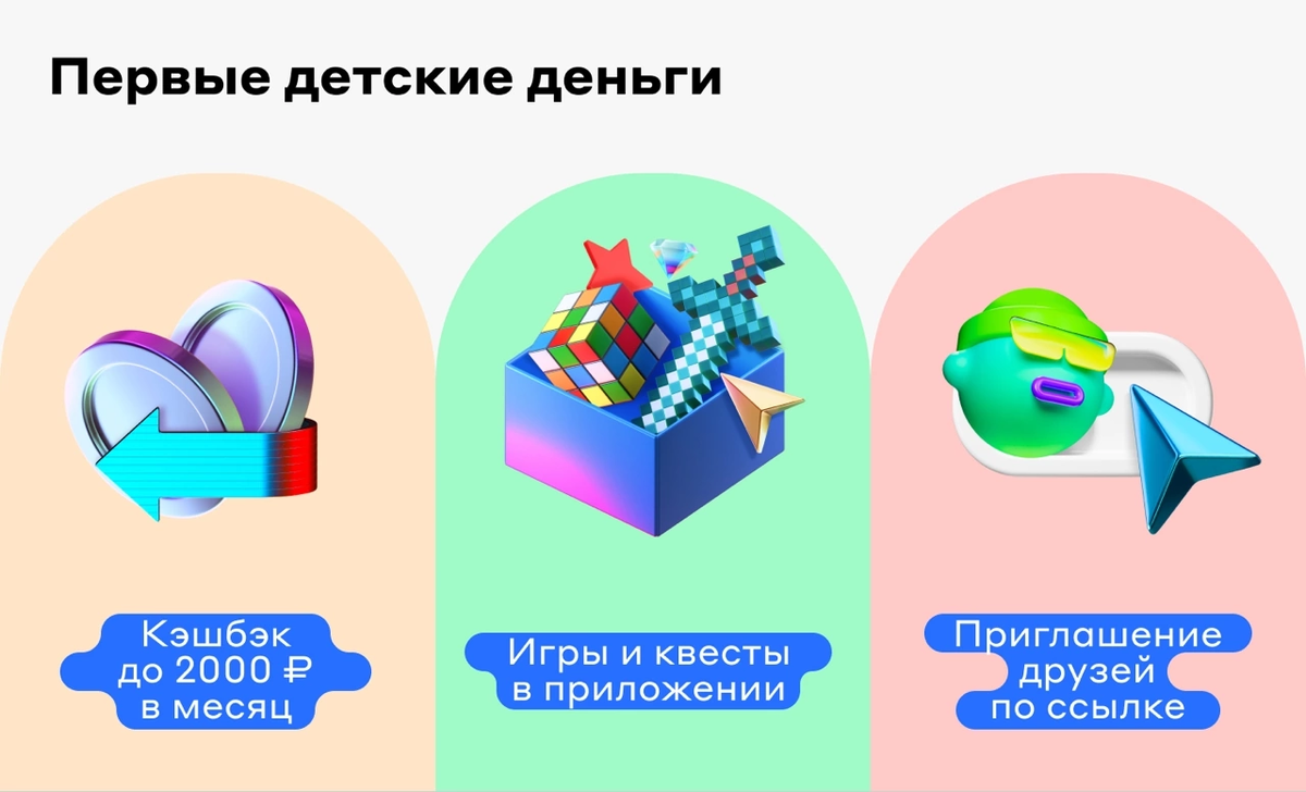 Ребенок учится экономить и копить 