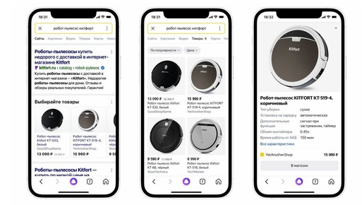 Яндекс запустил поиск по товарам и ценам
