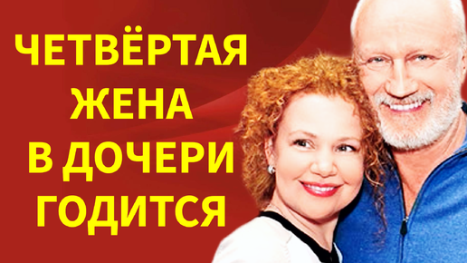 Сегодня ему 77 лет: Жена в дочери годится, но не стала рожать от него: Почему воспитывает не своих детей Юрий Беляев