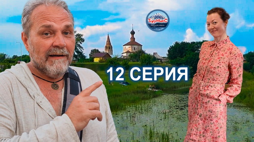 Серия 12 Суздаль 💖 Отдых в Суздале 🥣 Ресторан Империал 😉 Одежда и Сувениры