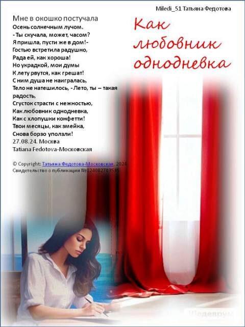 Авторская открытка