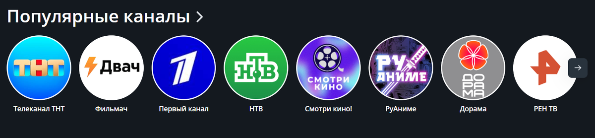 Популярные каналы на Рутуб это уже телевизор! а не ваш это ютуб и вообще может он нам и нах*й не нужен ваш ютуб