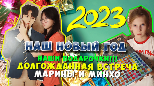 Влог. КУЧА ПОДАРКОВ на НГ - часть 2