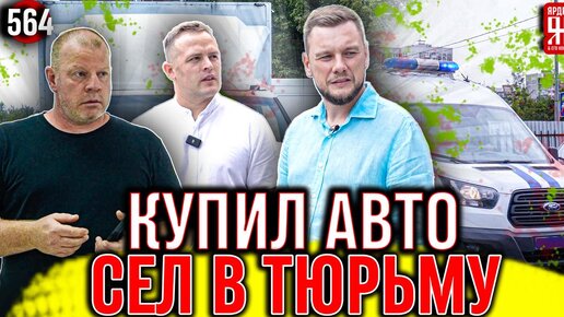 Уголовное дело за покупку автомобиля в автосалоне