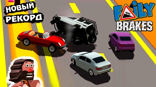 Télécharger la video: МАШИНКИ БЕЗ ТОРМОЗОВ Faily Brakes ГОНКИ с горы как мульт про машин веселое Видео #20