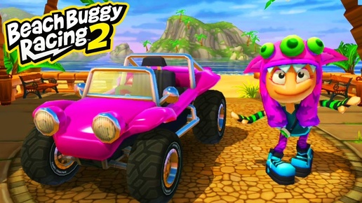 BEACH BUGGY RACING 2 выпуск #1 / прохождение новой игры про Монстр Траки гонки