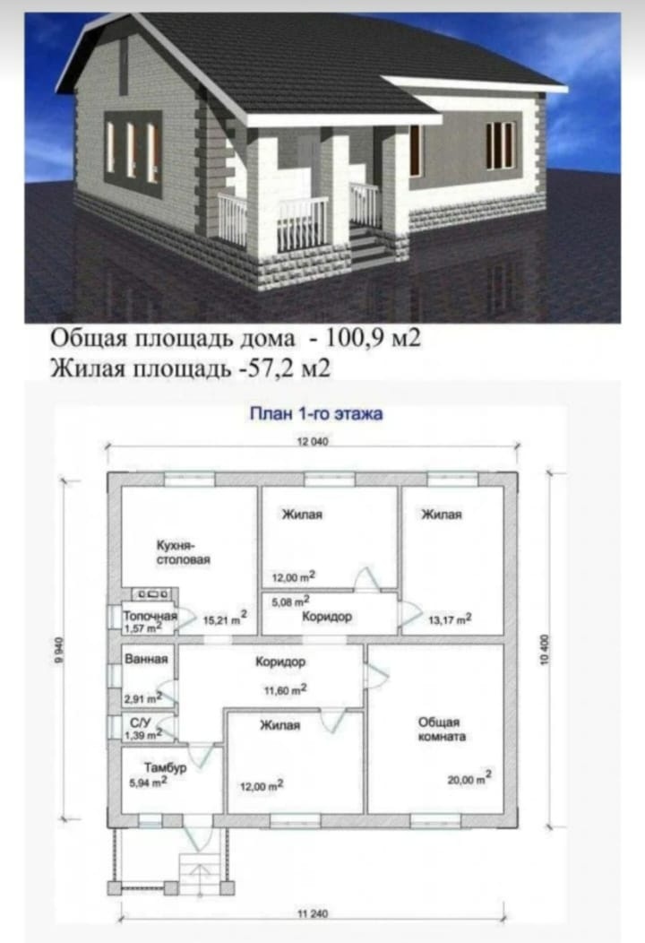 Проект дома