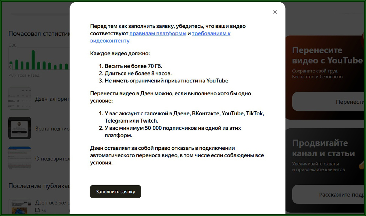 Как перенести видео с  Ютуба в Дзен