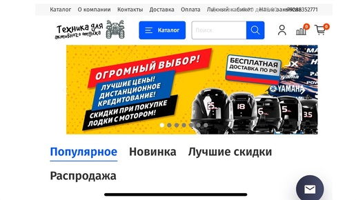 Мошенники на сайте magazin-driver.online