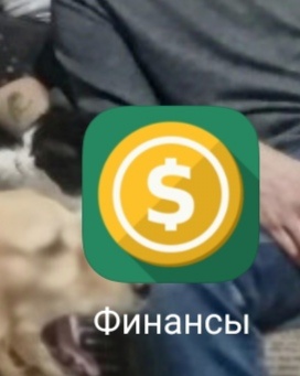 Очень удобное приложерие