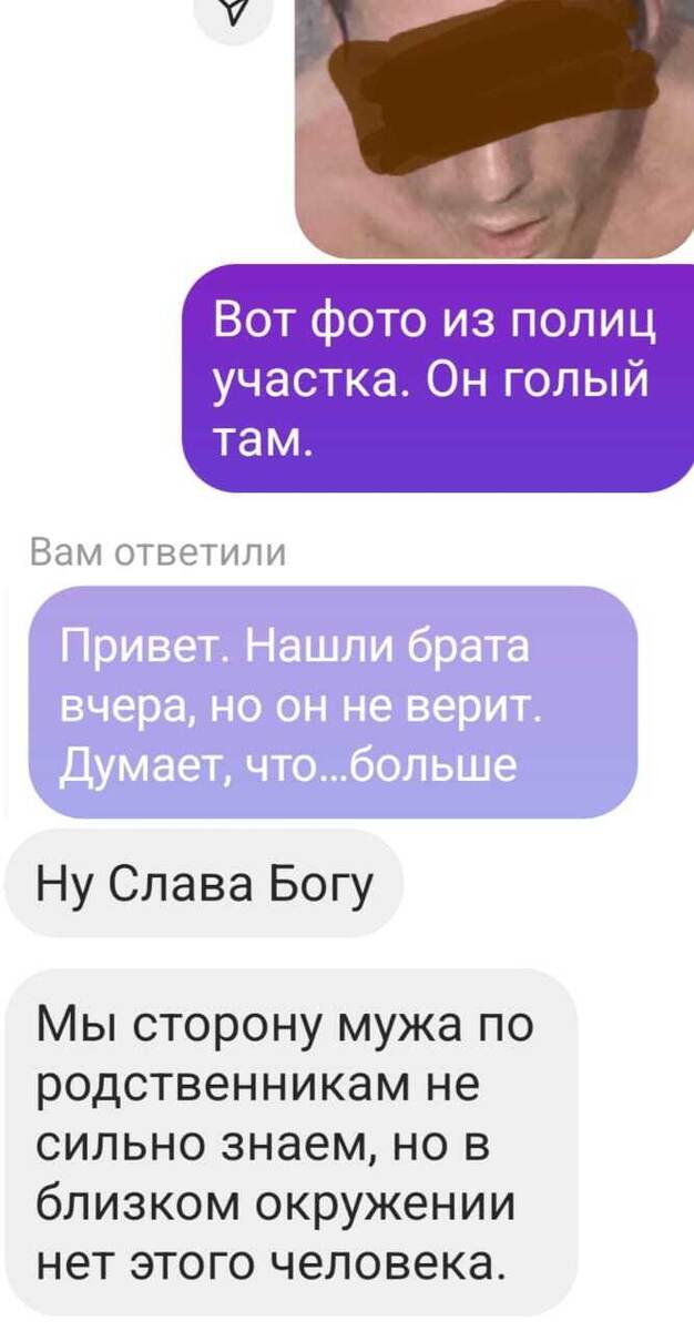 Многим  однофамильцам написали. Некоторые молчат до сих пор. 