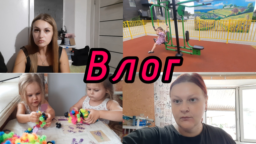 ВЛОГ🕊//ОСЕННЕЕ ОБОСТРЕНИЕ🤦‍♀️//ВСЕХ В БЛОК🤬//ПТИЦА ГОВОРУН😂//БЕЗ НЕГО НЕ ВЫЖИВЕТ🤭//ГЛАВНОЕ ДЕВОЧКАМ ВЕСЕЛО 👌//