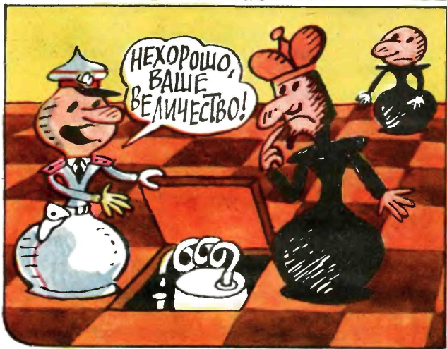 Художник О. Теслер журнал "Крокодил" №33 1987