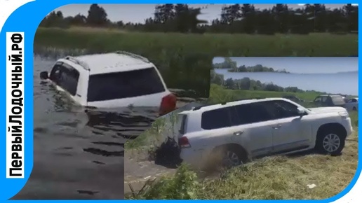 Подводный Land Cruiser 200. Кадры выезда на берег. Мат в видео, 18+