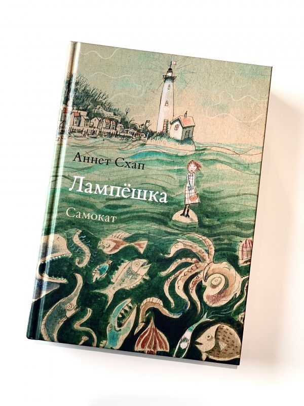 К сожалению, так же как и с "Цветами" печатного издания у Котика нет. Однако, в отличии от той книги, эту можно приобрести в интернет-магазинах. Цена варьируется от 700 до 1300 рублей. Зависит от места покупки и действующих скидок.