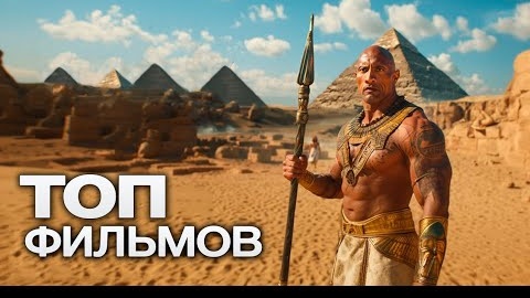 Télécharger la video: 10 НОВЫХ ЗАХВАТЫВАЮЩИХ ФИЛЬМОВ, КОТОРЫЕ ВЫЙДУТ ЭТОЙ ОСЕНЬЮ!