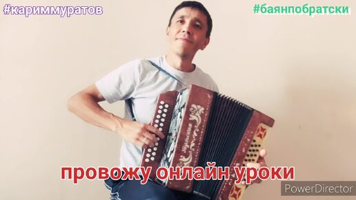 ҺАЛҠЫН СӘЙ - , обучающий видеоразбор на гармони ЦИФРАМИ