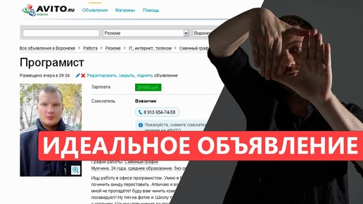 Как создать идеальное объявление