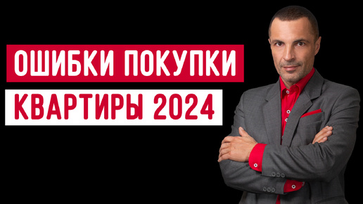 КАК БЕЗ ОШИБОК ВЫБРАТЬ КВАРТИРУ В НОВОСТРОЙКЕ в 2024 / Недвижимость в Ростове-на-Дону