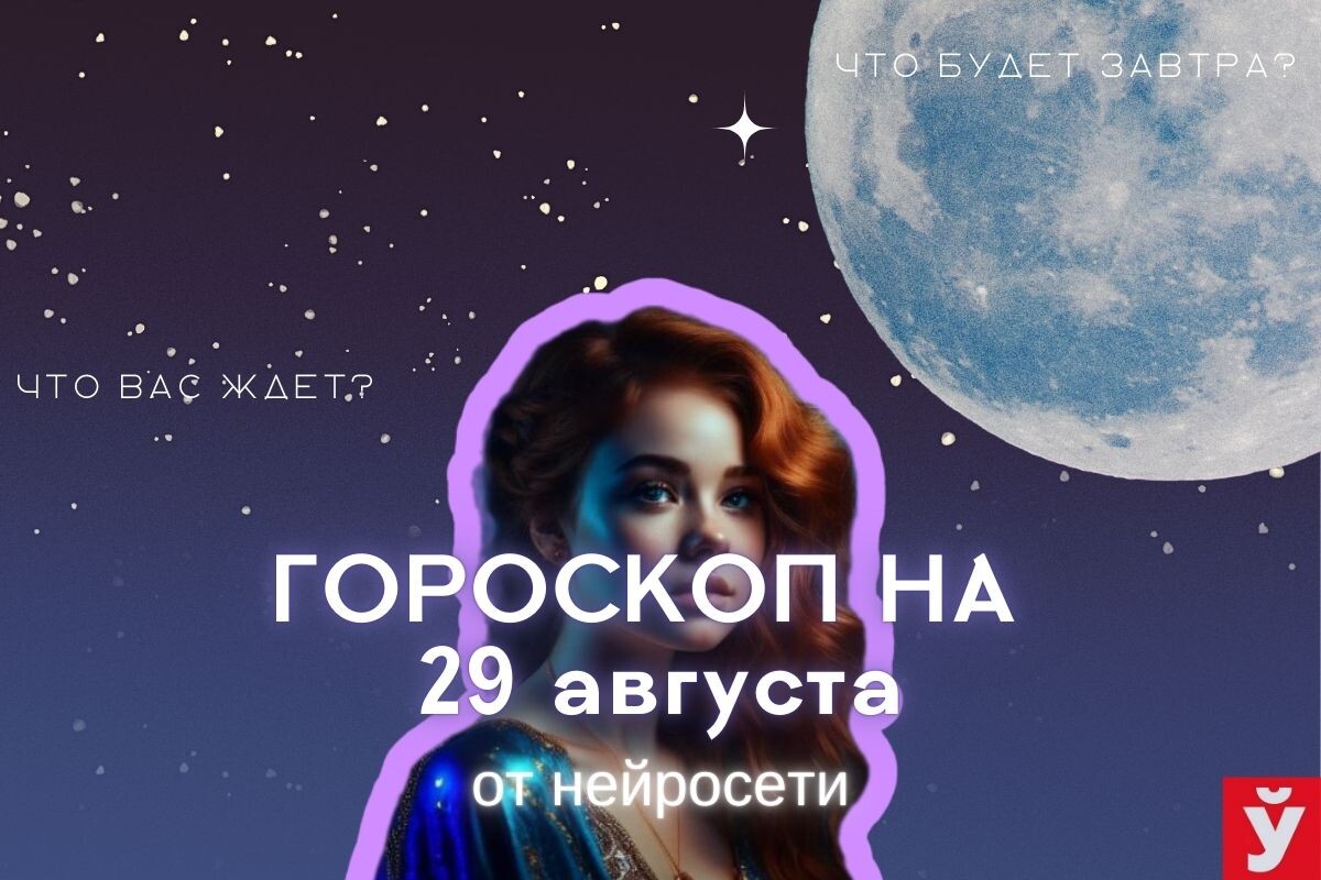 Фото: «МП»/Нейросеть