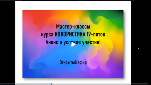 Онлайн-курс Колористика для стилистов в 2024 году. Особенности следующего потока