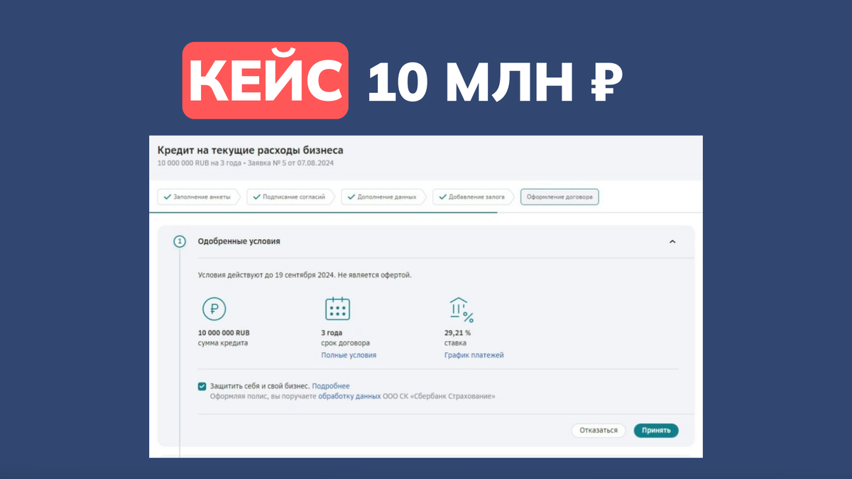 Мы получили одобрении кредита для молодой компании, стартовавшей менее года назад. Благодаря залогу поручительства фонда МСП, за две недели интенсивной работы мы обеспечили финансирование.

Клиент получил финансирование и теперь может: 
 - Исполнить новые контракты.
 - Масштабировать бизнес.

Финополия помогает бизнесу получать финансирование, а значит развиваться и достигать новых высот.

🆓 консультация через ссылку: https://wa.me/79858489885