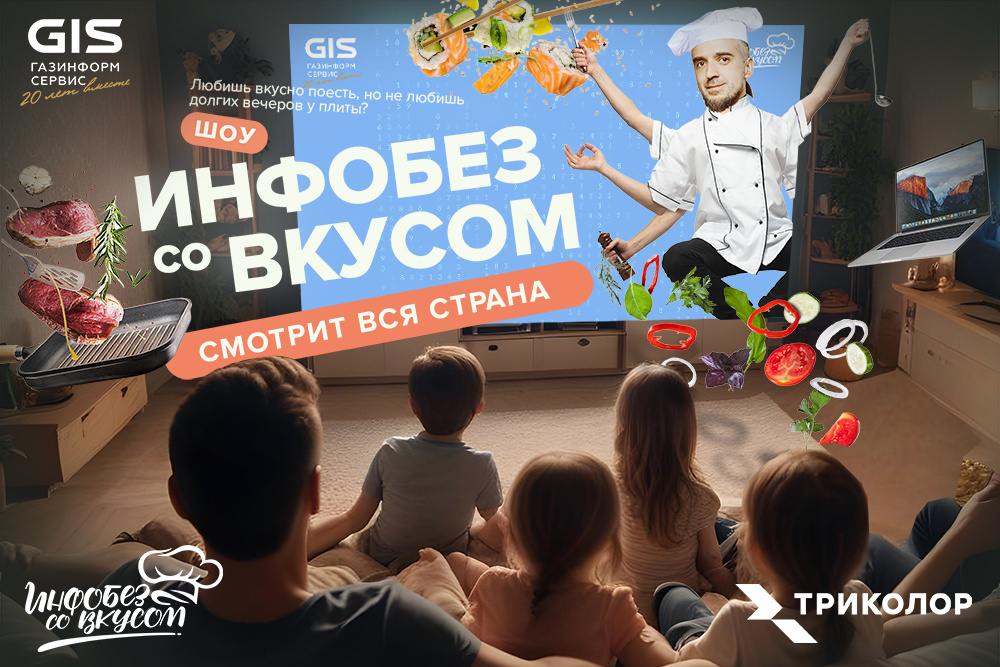 Иллюстрация "Газинформсервиса"