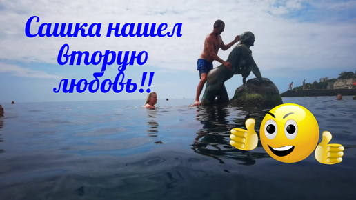 Пляж просто рухнул! Сашка шалит с Русалкой 🤣и первый раз катается на банане + обзор пляжа Русалка, цены в кафе.