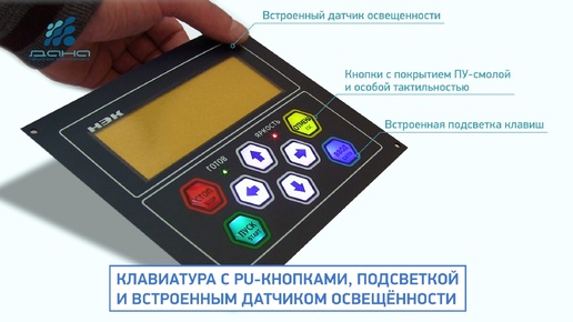 Датчик освещенности Клавиатуры на жестком основании