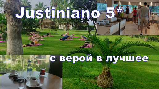 В Турцию в октябре. Жирные минусы и красивые плюсы отеля Justiniano Club Park Conti 5* Аланья