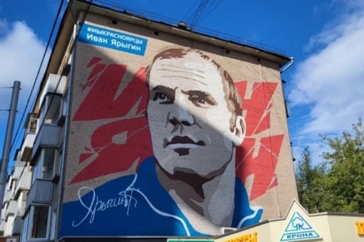    Знаменитый сибирский спортсмен Иван Ярыгин.