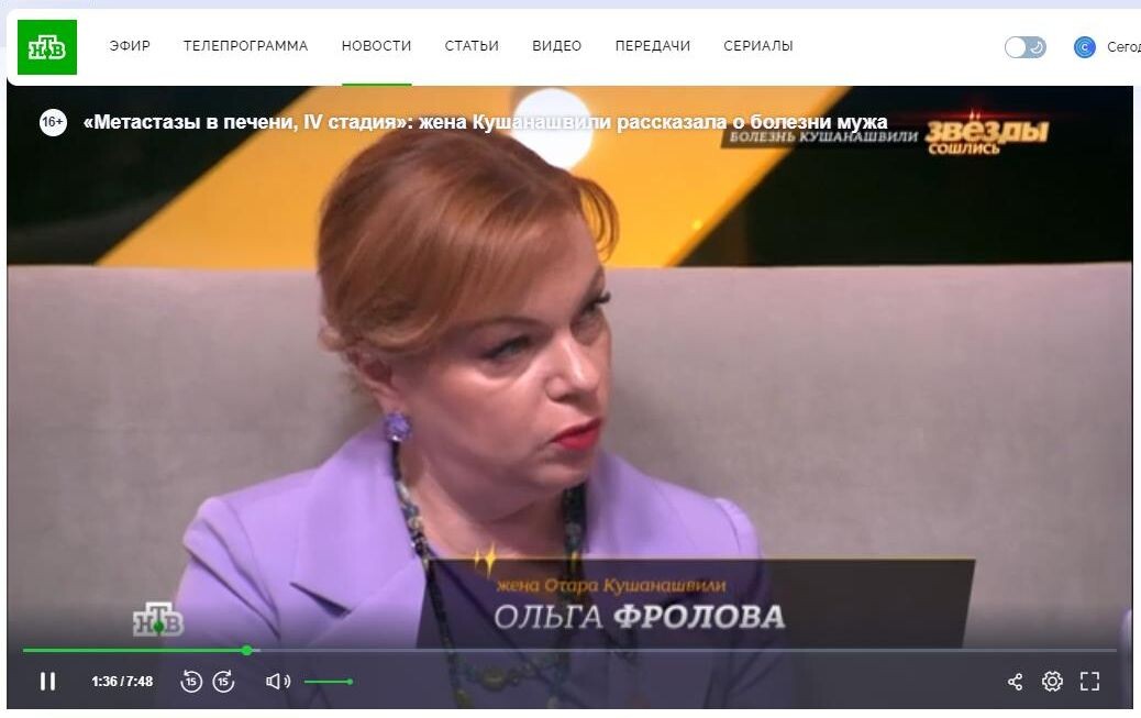 Какая стадия рака у кушанашвили. Какая стадия рака у кушанашвили