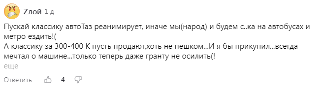 Комментарий