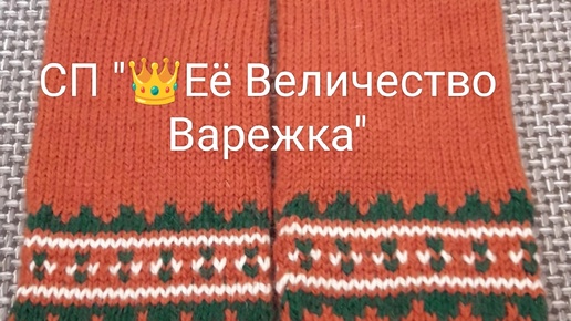 СП 