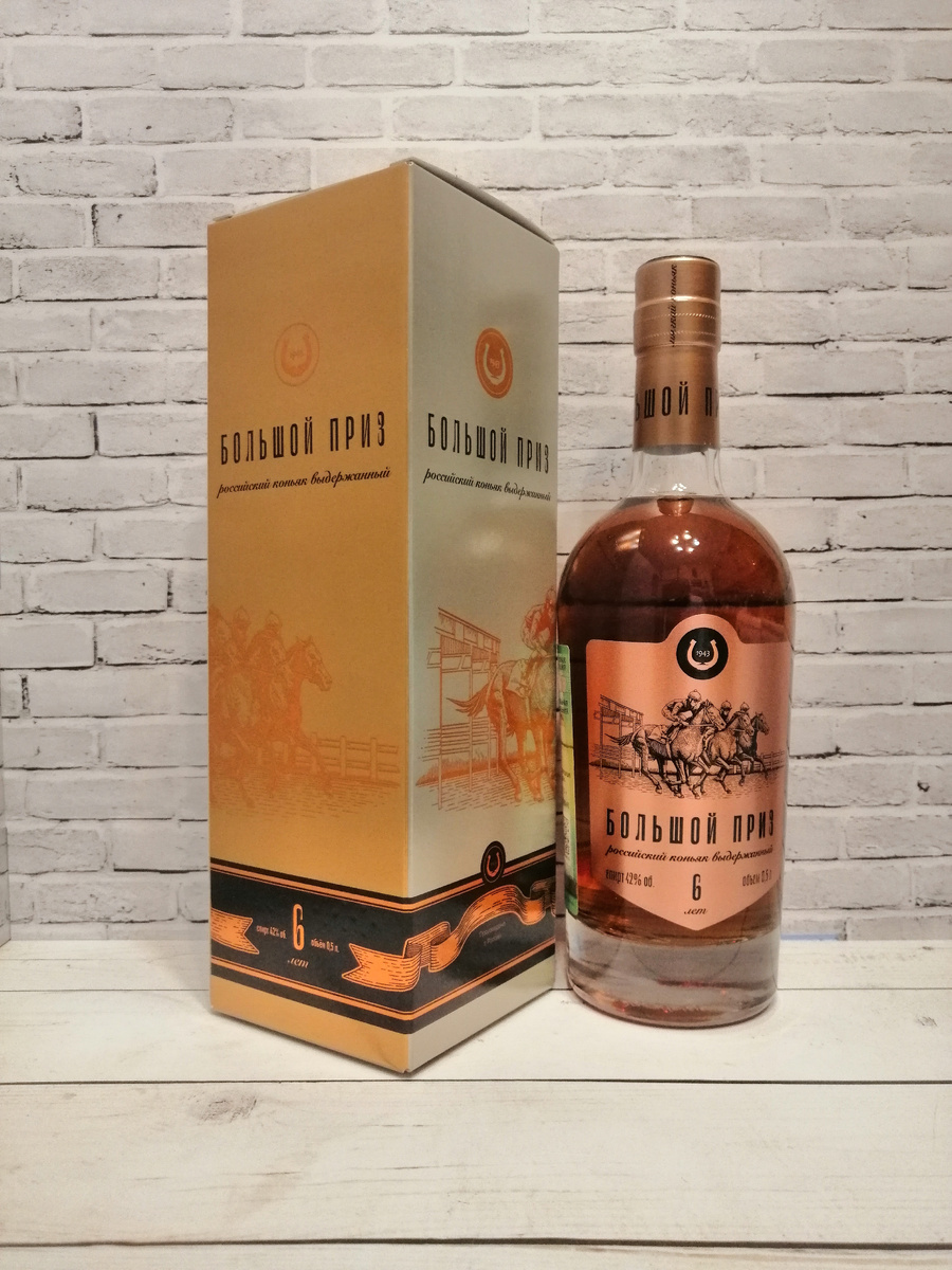 Коньяк Большой приз КВ