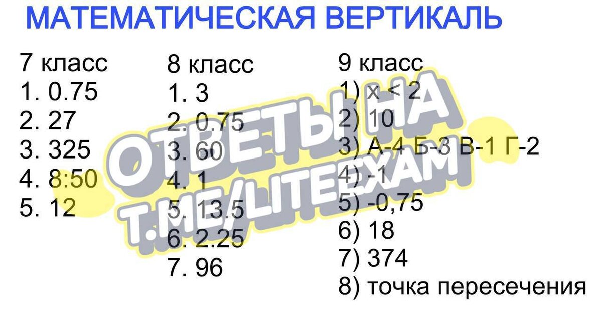 Задача 9 класса с ответом