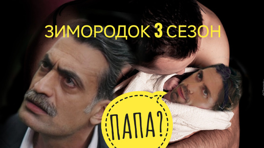 Отец Кайи появится в 3 сезоне сериала 